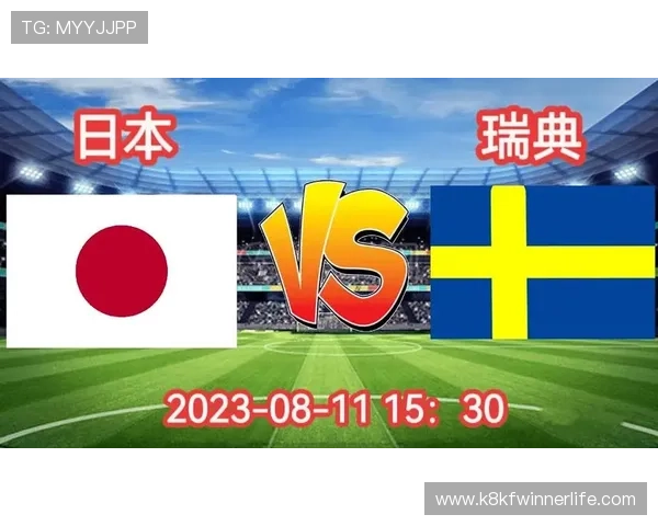 世界杯日本对瑞典比赛中文直播在线观看指南及赛后精彩内容深度解析 世界杯日本对瑞典比赛中文直播在线观看指南及赛后精彩内容深度解析