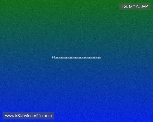 k8娱乐官网登录入口:世界杯期间体育网站优化策略,提升用户体验与访问量的方法 k8娱乐官网登录入口:世界杯期间体育网站优化策略,提升用户体验与访问量的方法